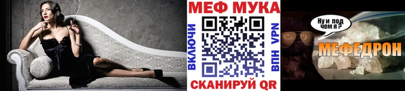 Меф мука магазин Городовиковск